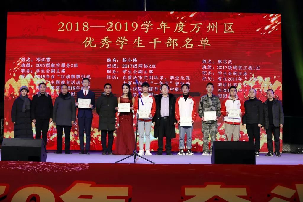 壮丽70年 奋斗新时代——重庆市三峡水利电力学校举行2020年元旦文艺汇演