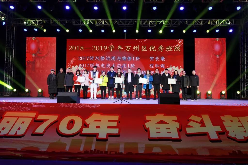 壮丽70年 奋斗新时代——重庆市三峡水利电力学校举行2020年元旦文艺汇演