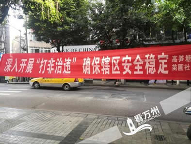宣传非法集资
