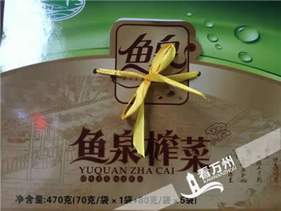 万州驰名商标