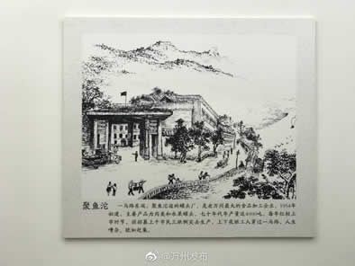 手绘老万县