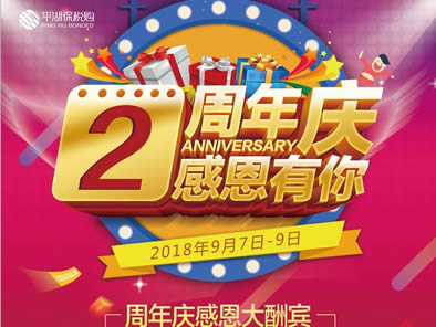 万州保税进口商品直销中心两周岁啦！