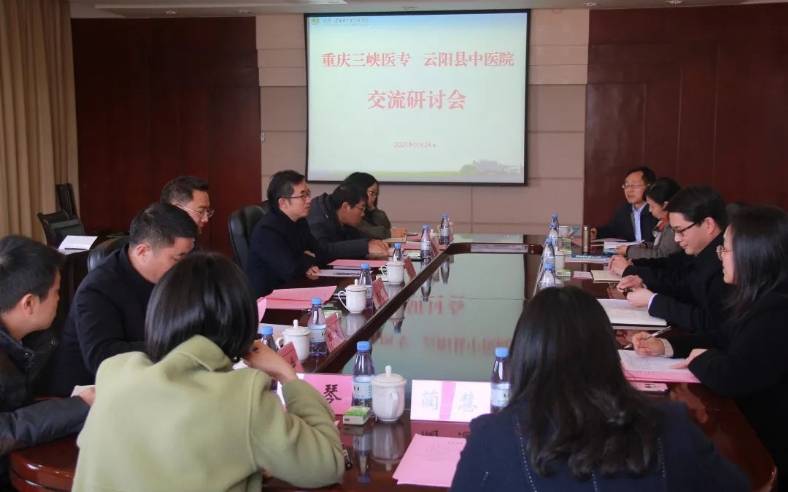 云阳县中医院党委书记龙泉一行来重庆三峡医药高等专科学校考察交流。